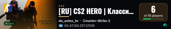 [RU] CS2 HERO | Классика: Aztec, Assault, Mansion | cs2 live status badge