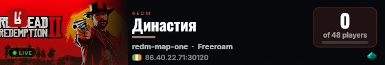 Династия live status badge