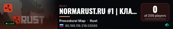 NORMARUST.RU #1 | КЛАССИКА X2 | MAX3 live status badge