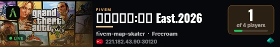 圣安地列斯:南部 East.2026 live status badge