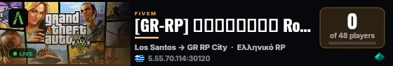 [GR-RP] Ελληνικό Roleplay Server | discord.gg/ΤΟΔΙΚΟΣΟΥΛΙΝΚ live status badge