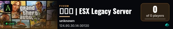 不贪婪 | ESX Legacy Server live status badge