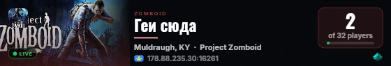 Геи сюда live status badge