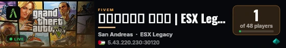 مود الشرطة | ESX Legacy live status badge