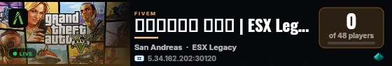 مود الشرطة | ESX Legacy live status badge