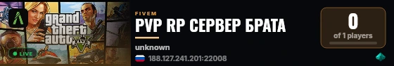 PVP RP СЕРВЕР БРАТА live status badge