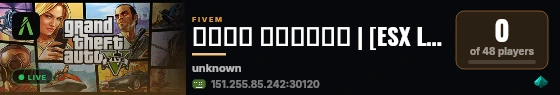 مقاطعة رماح | [ESX Legacy] live status badge