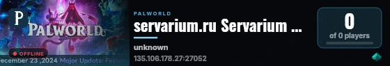 servarium.ru Servarium World live status badge