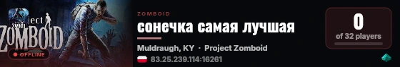 сонечка самая лучшая live status badge