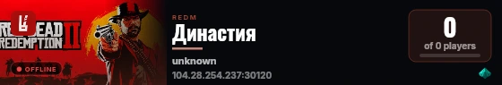 Династия live status badge
