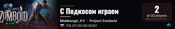 С Подкосом играем live status badge