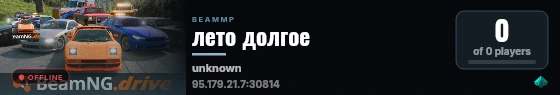 лето долгое live status badge
