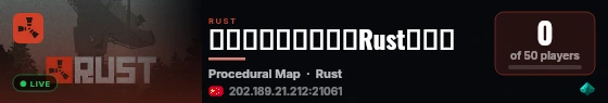 圆心云北冥游戏系统Rust服务器 live status badge