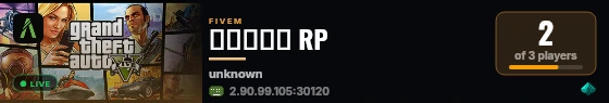 الشفا RP live status badge