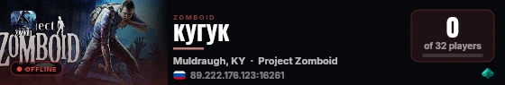 КУГУК live status badge