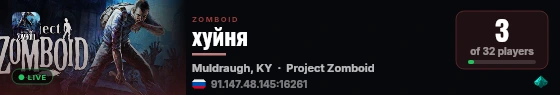 хуйня live status badge