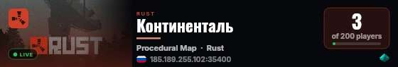 Континенталь live status badge