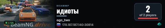 идиоты live status badge