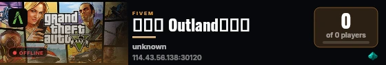 界外區 Outland｜星環 live status badge