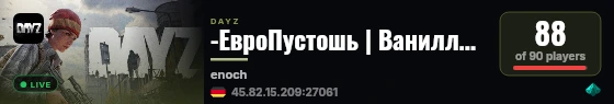 -ЕвроПустошь | Ванилла+ | Без Трейдера live status badge