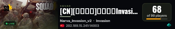 [CN][黑色长城]纯真萌新Invasion/RAAS自选模式战斗通宵服YY：891061 QQ群：427222385 live status badge