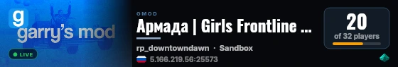 Армада | Girls Frontline | States of Decay live status badge