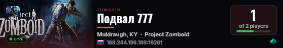 Подвал 777 live status badge