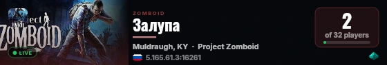 Залупа live status badge
