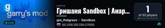 Гришаня Sandbox live status badge