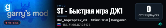 ST - Быстрая игра ДЖ1 live status badge