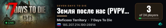 Земля после нас (PVPVE, Проект Z) live status badge