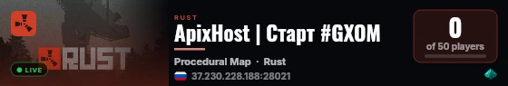 ApixHost | Старт #GXOM live status badge
