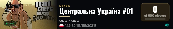 Центральна Україна #01  live status badge