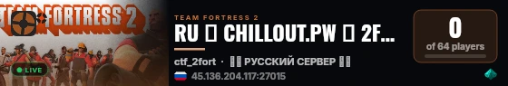 RU █ CHILLOUT.PW █ 2FORT HELL live status badge