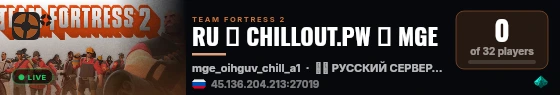 RU █ CHILLOUT.PW █ MGE live status badge