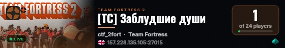 [TC] Заблудшие души live status badge