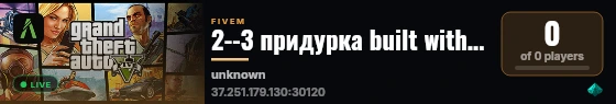 2--3 придурка built with FiveM Basic Server! live status badge