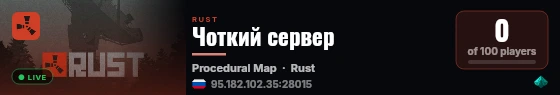 Чоткий сервер live status badge