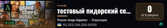 тестовый пидорский сервер live status badge