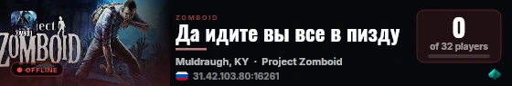 Да идите вы все в пизду live status badge