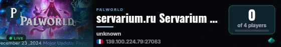 servarium.ru Servarium World - Zadroti live status badge