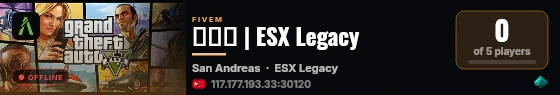 第九区 | ESX Legacy live status badge