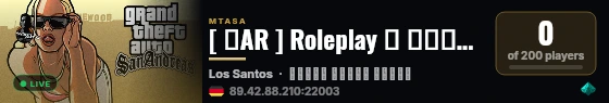 [ َAR ] Roleplay درع الجزيرة رول بلاي Arabic live status badge