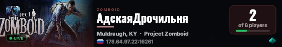 АдскаяДрочильня live status badge