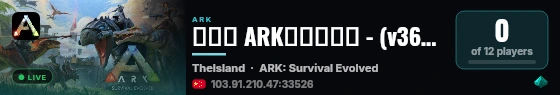 莱卡云 ARK游戏服务器 - (v361.7) live status badge