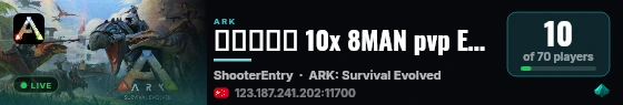 暑期养老服 10x 8MAN pvp Extinction灭绝 - (v361.5) live status badge