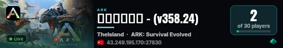 人民的服务器 - (v358.24) live status badge