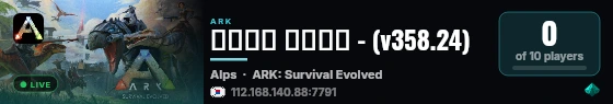 동네서버 지인전용 - (v358.24) live status badge