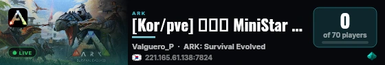 [Kor/pve] 작은별 MiniStar - 오메가2 - (v358.24) live status badge
