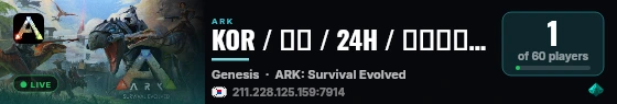 KOR / 아서 / 24H / 제네시스1 / PVP - (v361.7) live status badge